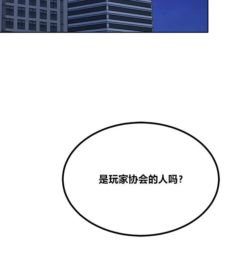 1等级玩家漫画,74.鹿角龟2图