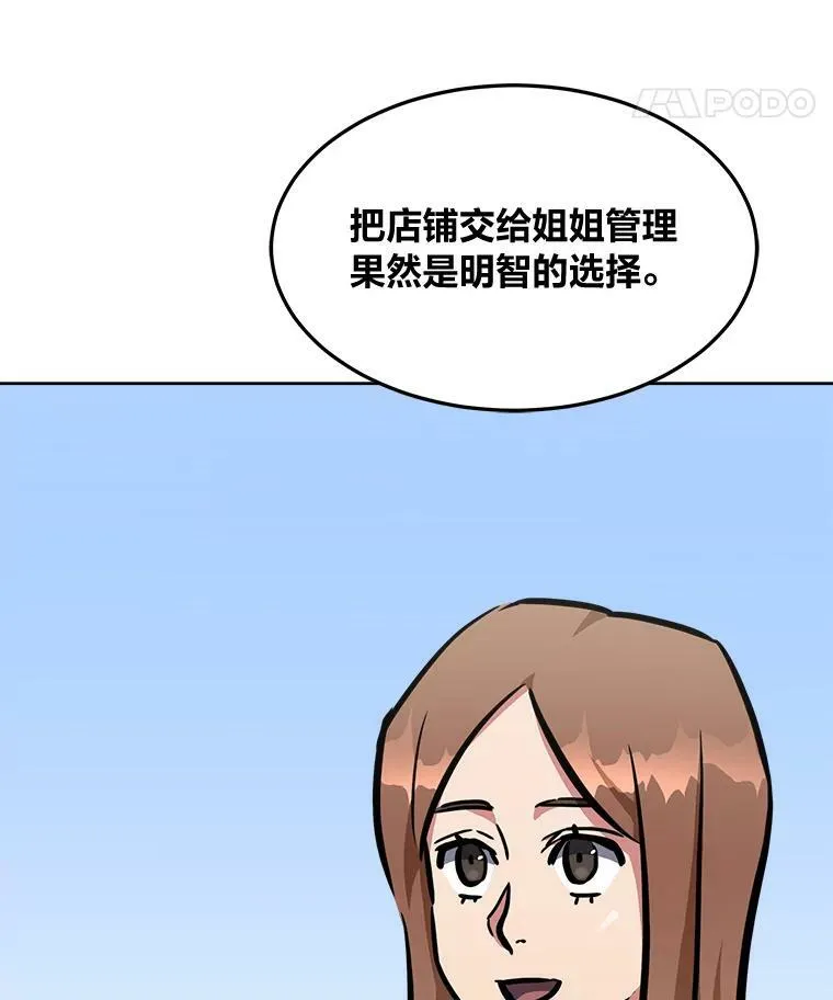 1等星与6等星亮度对比图漫画,50.暴利22图