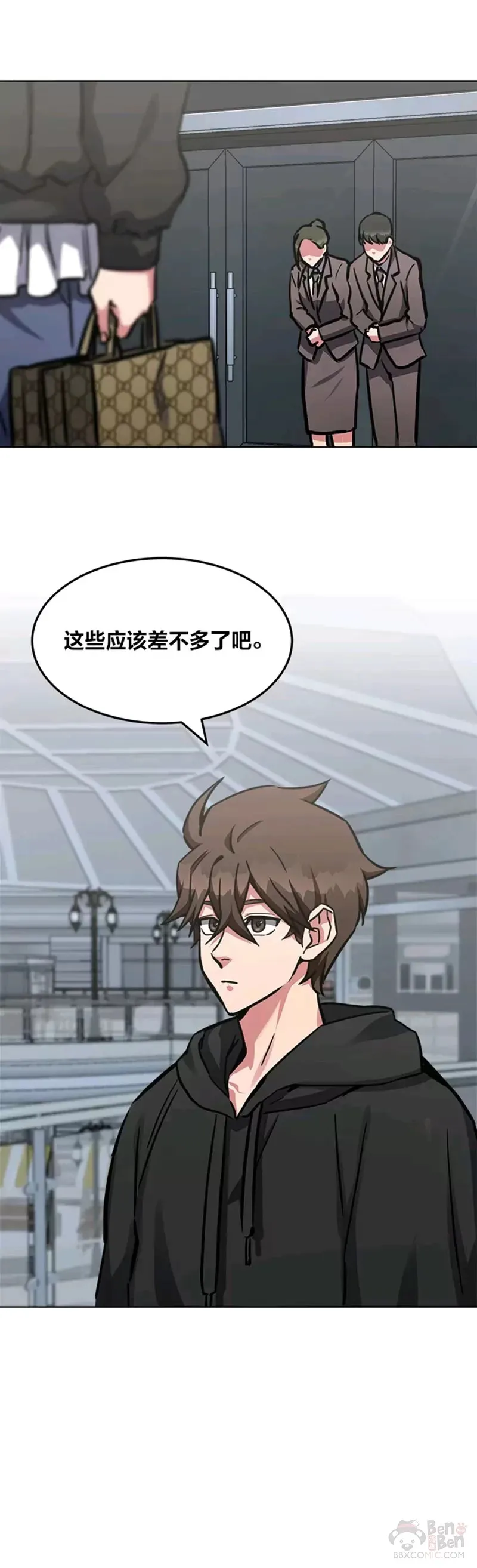 1等星与6等星亮度对比图漫画,第28话 行动（1）2图