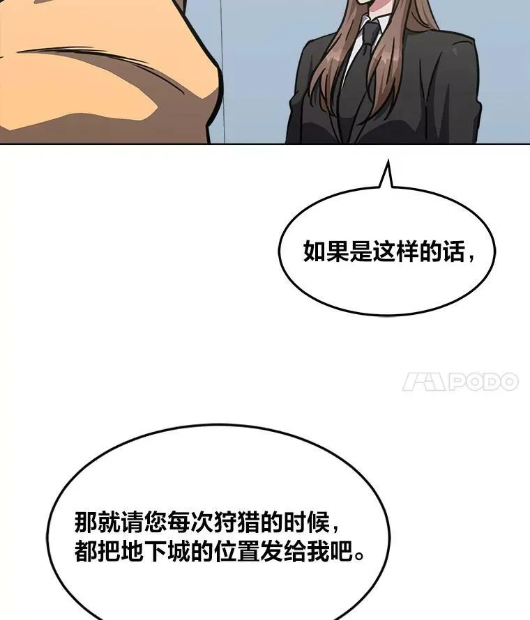 1等级玩家小说漫画,35.准备2图