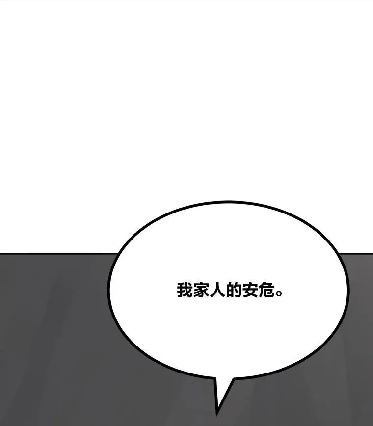 1等星与6等星亮度对比图漫画,69.戒指和手镯2图