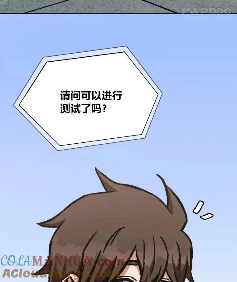 1等星与6等星亮度对比图漫画,54.刺杀队测试1图