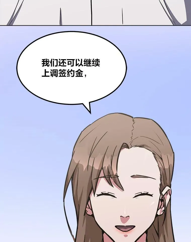1等星与6等星亮度对比图漫画,34.签约协商2图