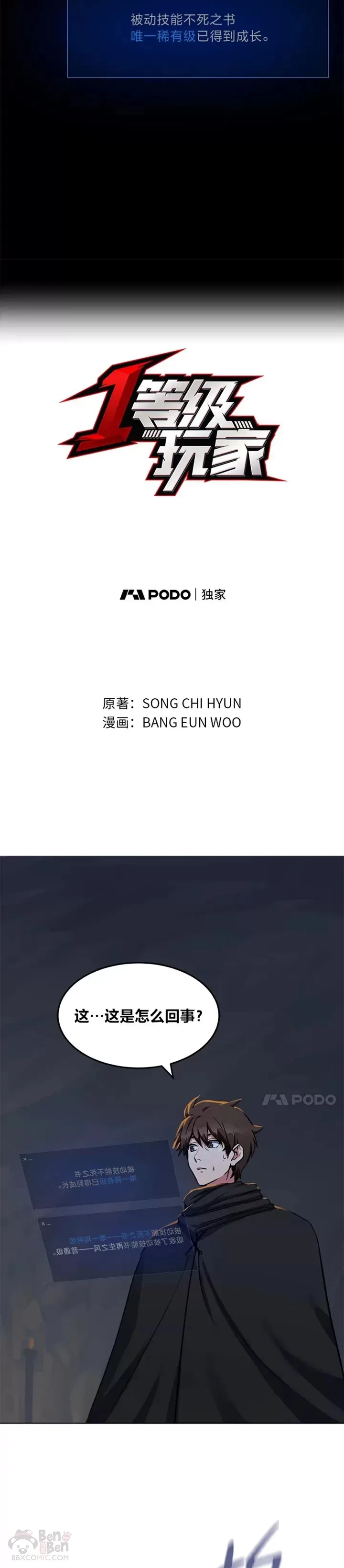 1等星与6等星亮度对比图漫画,第23话 吸收1图
