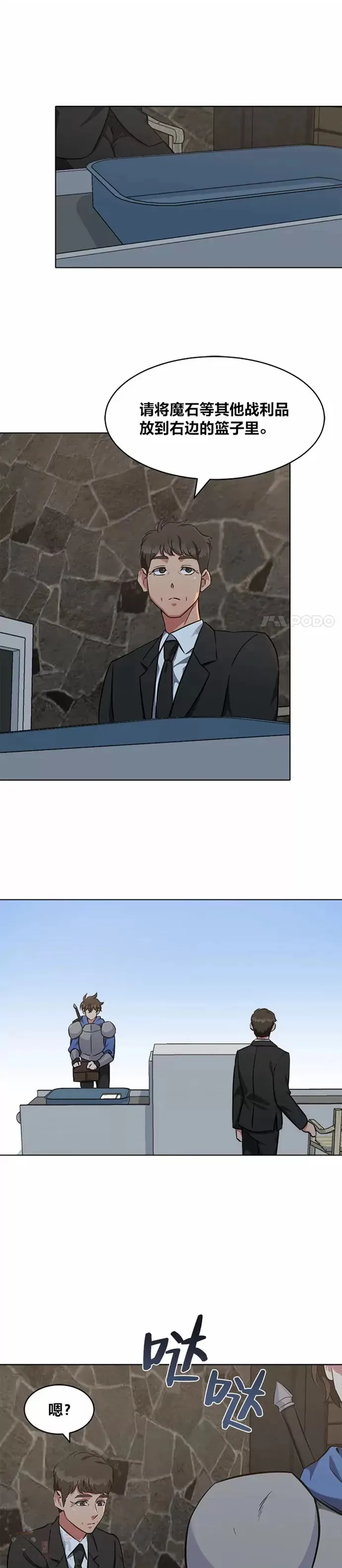 1等星与6等星亮度对比图漫画,第06话 血狐地下城2图