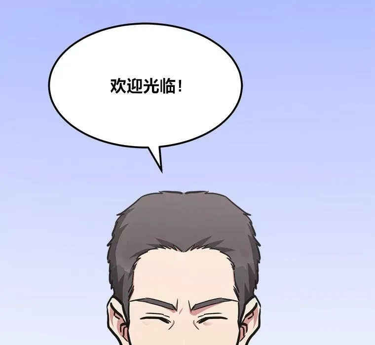 1等星与6等星亮度对比图漫画,36.吞金兽1图