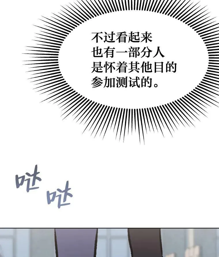 1等星与6等星亮度对比图漫画,54.刺杀队测试2图