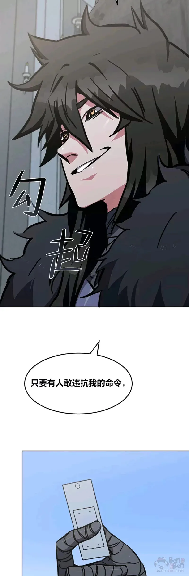 1等星与6等星亮度对比图漫画,第26话 收购战争1图