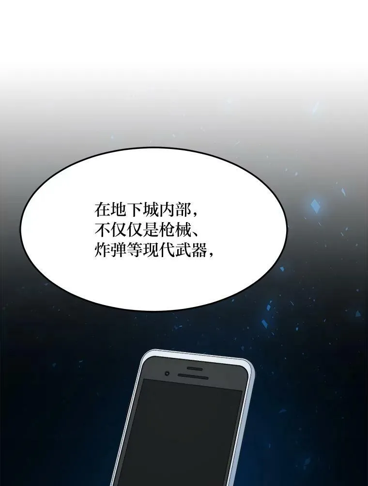 1等星与6等星亮度对比图漫画,29.行动22图