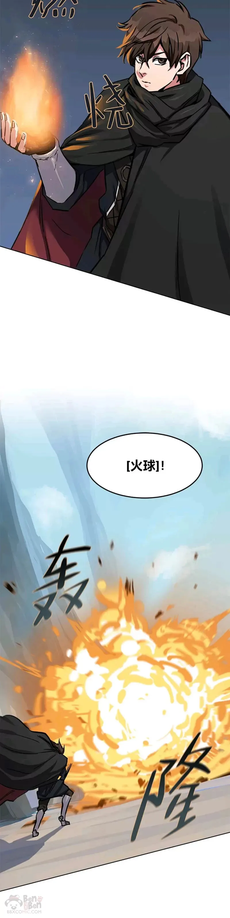 1等星与6等星亮度对比图漫画,第25话 失踪2图