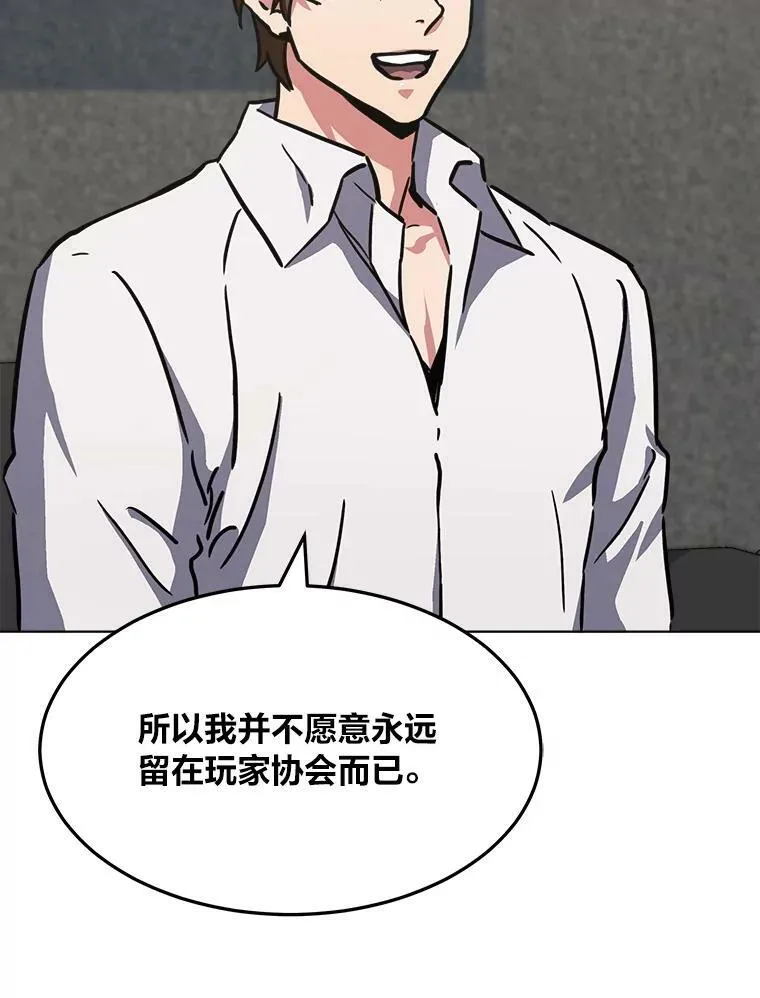 1等星与6等星亮度对比图漫画,34.签约协商2图