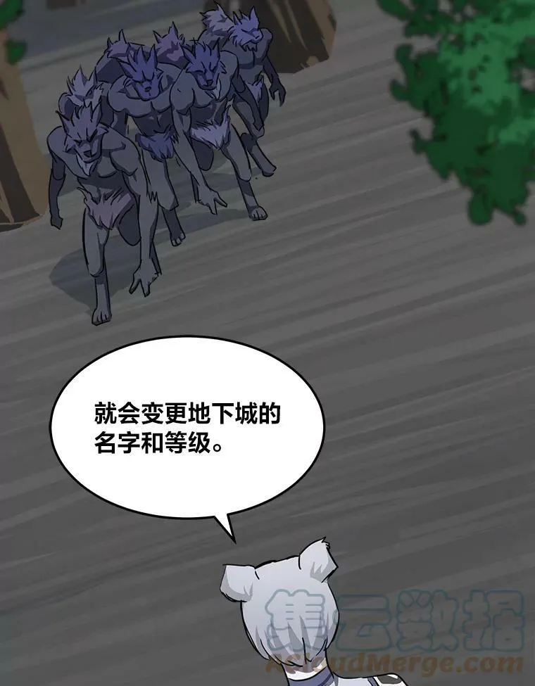 1等级玩家崔玄诚漫画漫画,38.狼人1图