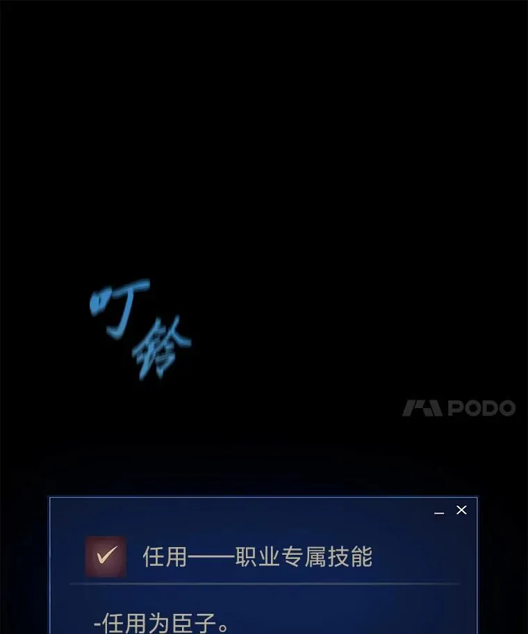 1等星与6等星亮度对比图漫画,73.转职任务：君主的资格22图