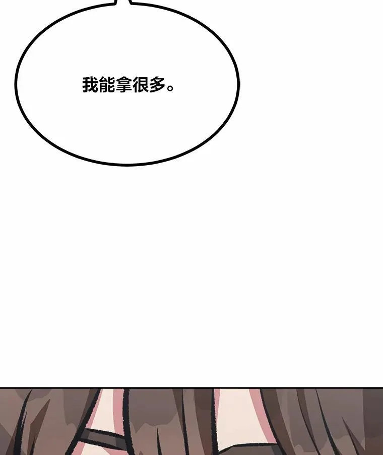 1等星与6等星亮度对比图漫画,75.白宇信1图