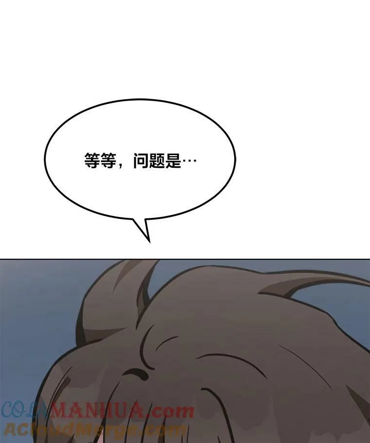 1等星与6等星亮度对比图漫画,46.蓝色德雷克巨龙11图