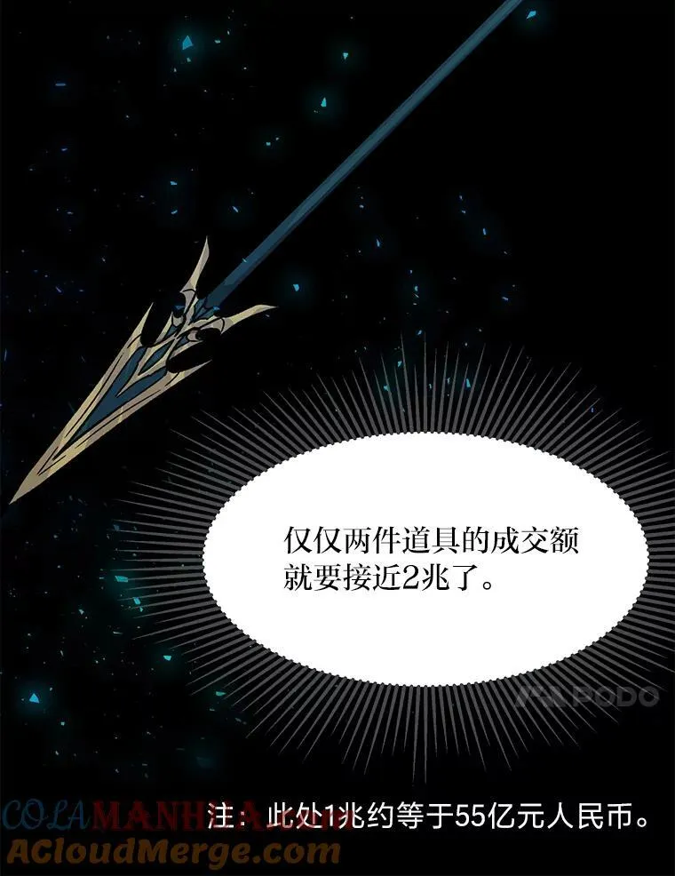 1等星与6等星亮度对比图漫画,58.竞拍传说级道具1图