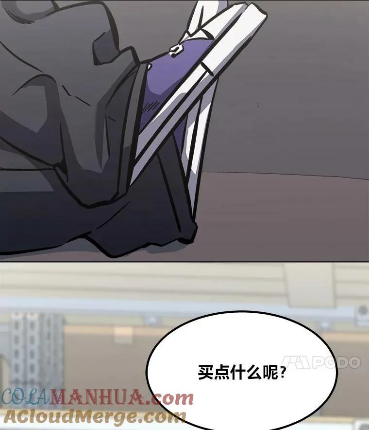 1等星与6等星亮度对比图漫画,50.暴利21图