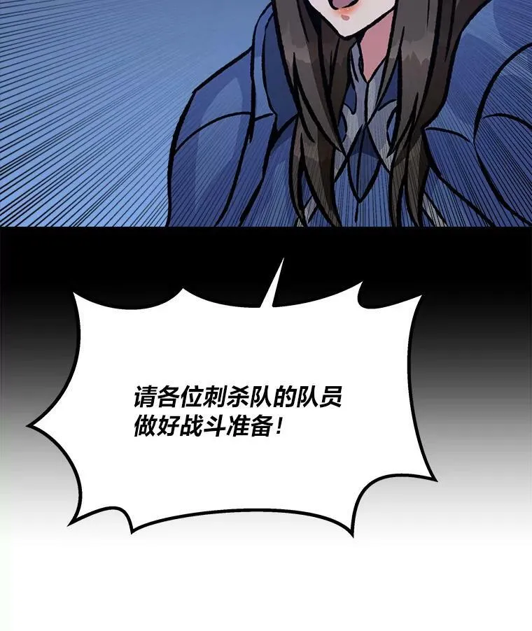 1等级玩家崔玄诚漫画漫画,55.围剿蚺蛇12图