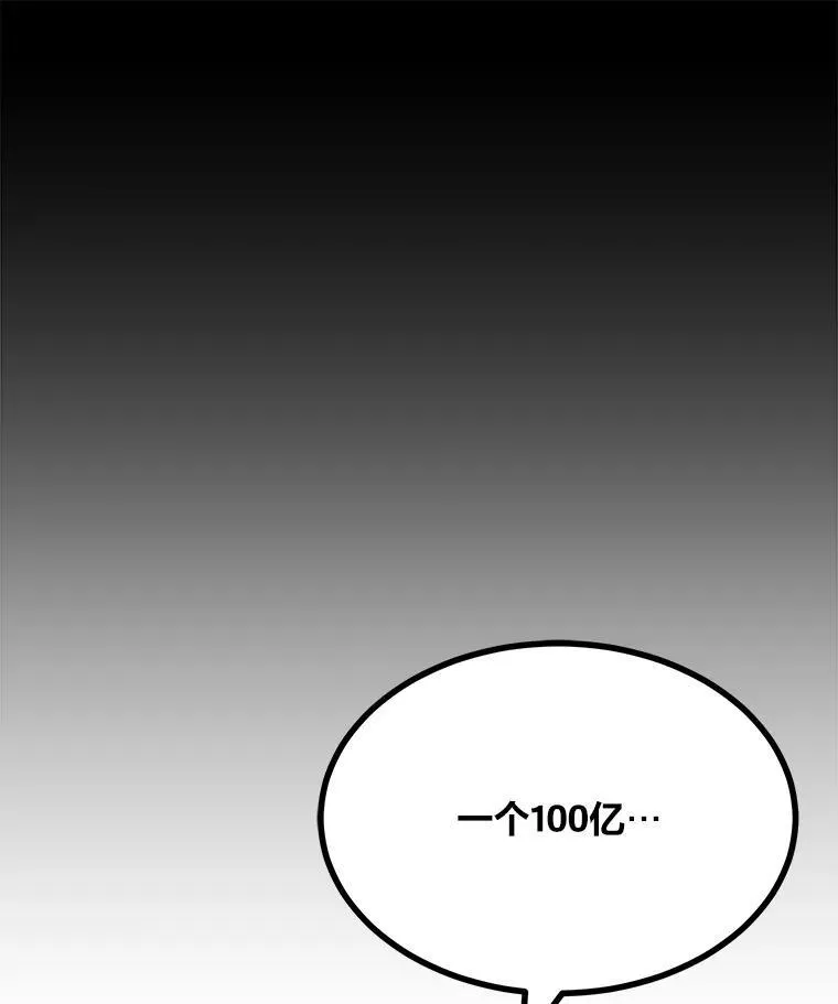 1等星与6等星亮度对比图漫画,69.戒指和手镯2图