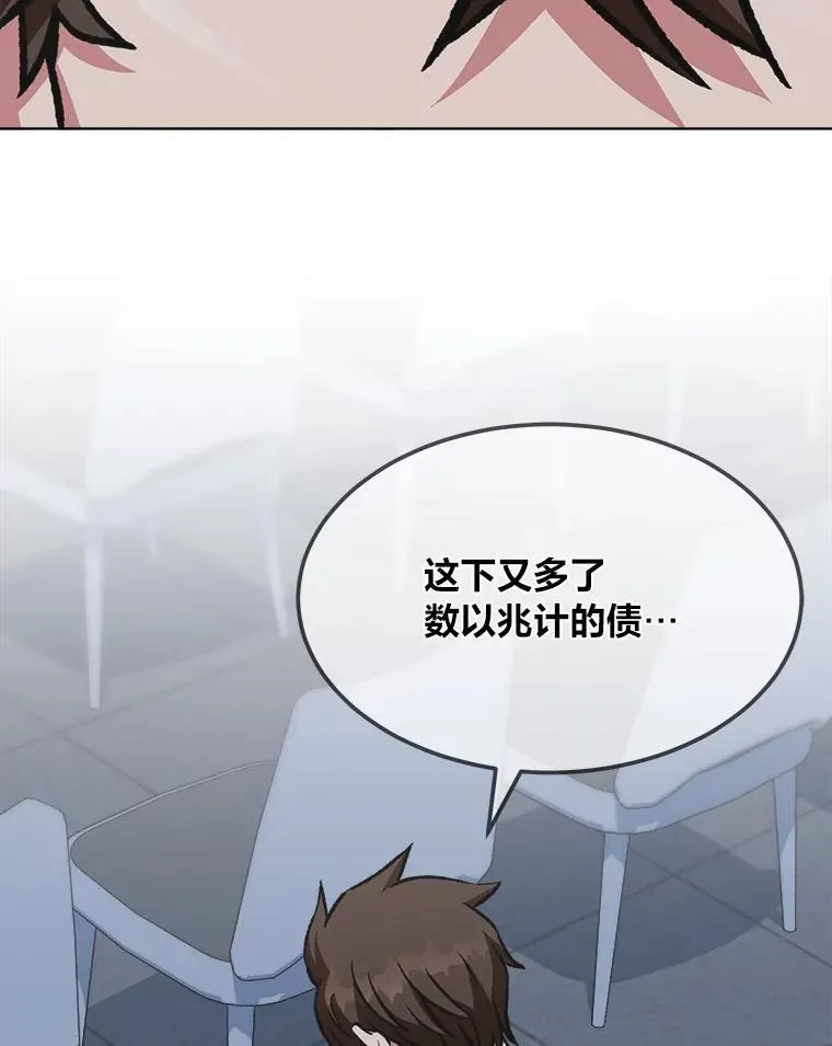 1等星与6等星亮度对比图漫画,58.竞拍传说级道具2图
