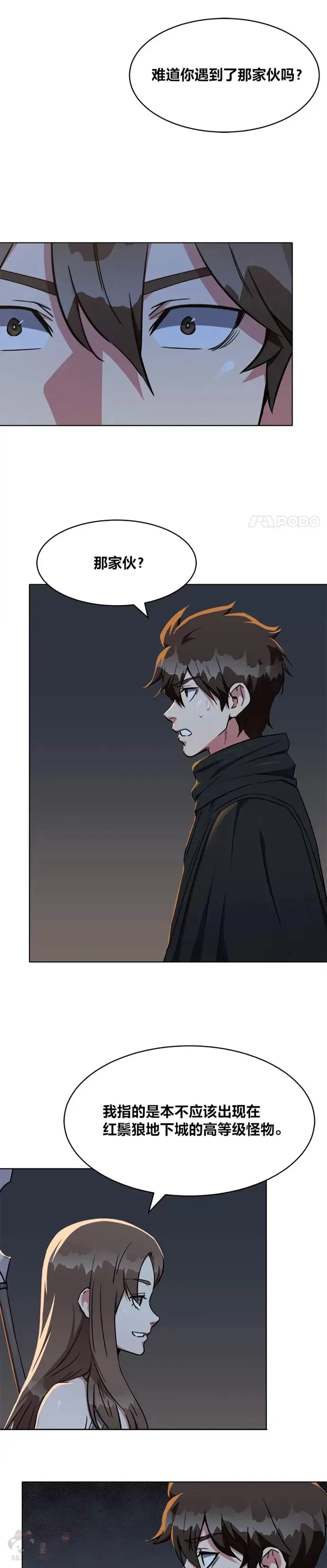 1等星与6等星亮度对比图漫画,第19话 声响2图