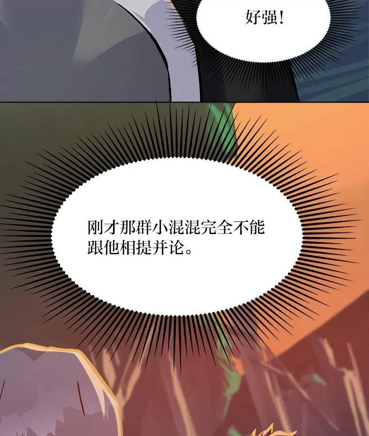 1等星与6等星亮度对比图漫画,30.袭击2图