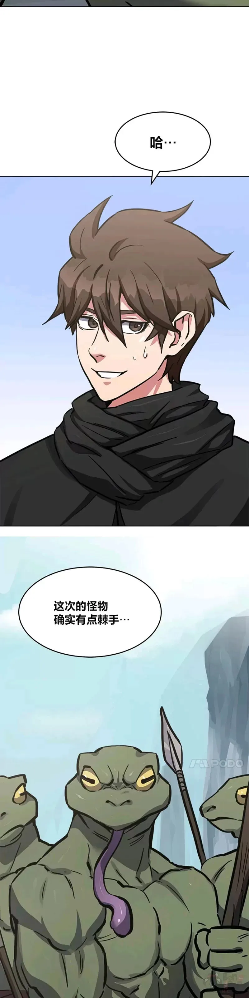 1等星与6等星亮度对比图漫画,第25话 失踪1图