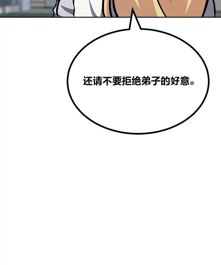 1等星与6等星亮度对比图漫画,72.转职任务：君主的资格2图