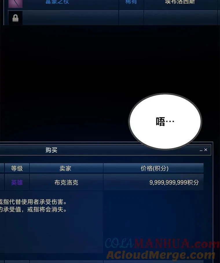1等星与6等星亮度对比图漫画,69.戒指和手镯1图