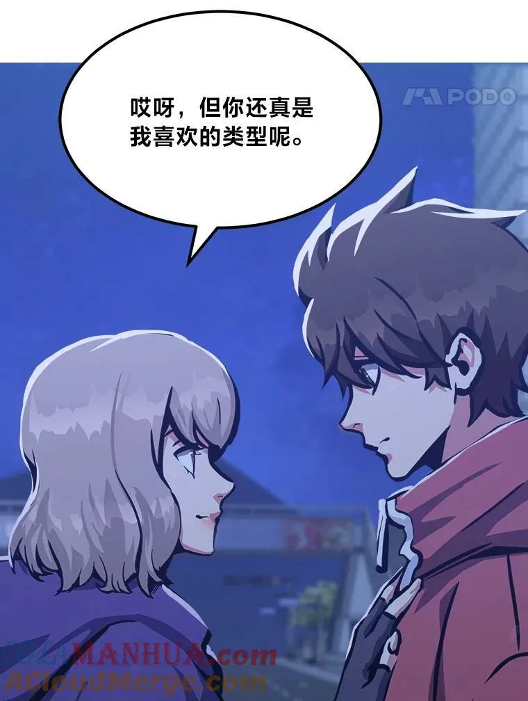1等星与6等星亮度对比图漫画,49.暴利11图