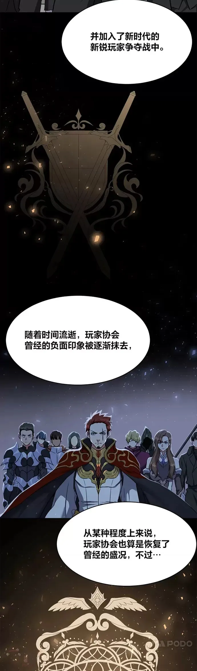 1等星与6等星亮度对比图漫画,第21话 痕迹2图