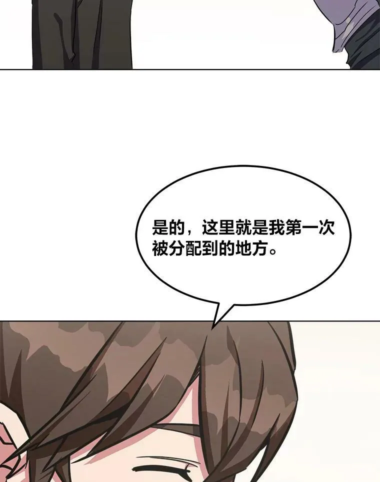 1等星与6等星亮度对比图漫画,37.在紧急待命组的第一天2图