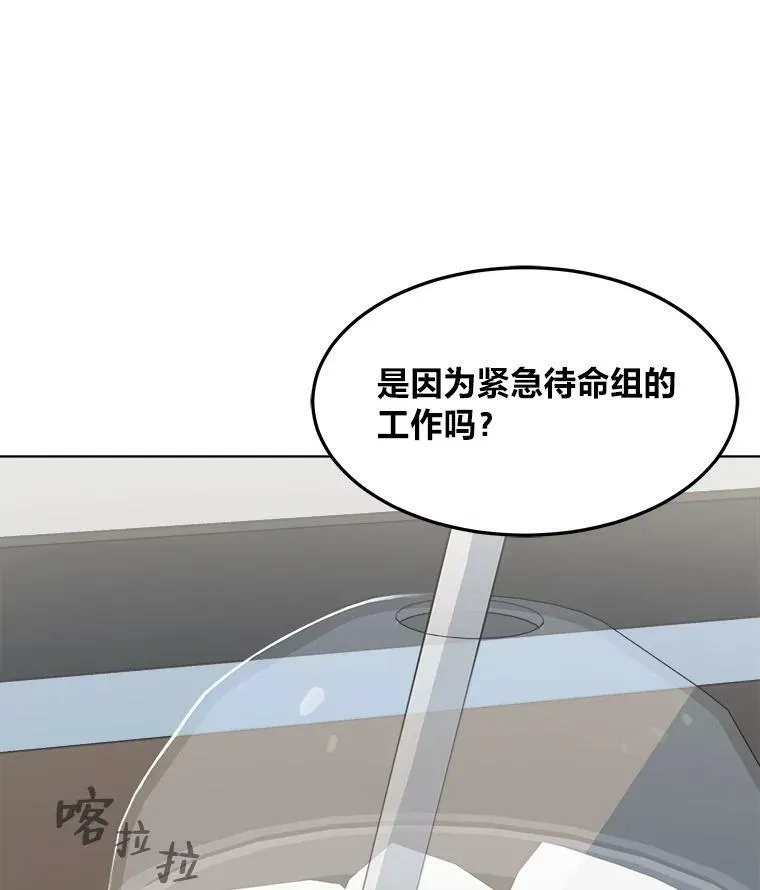 1等级玩家漫画,35.准备2图