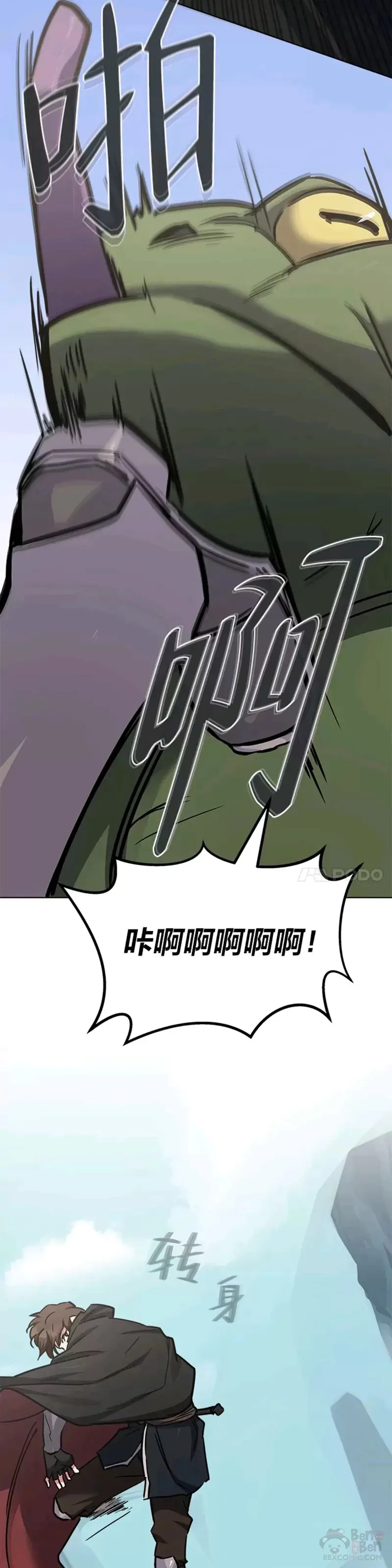 1等星与6等星亮度对比图漫画,第25话 失踪2图