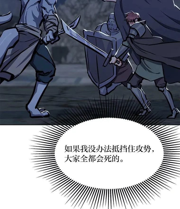 1等星与6等星亮度对比图漫画,44.蜥蜴人之王2图