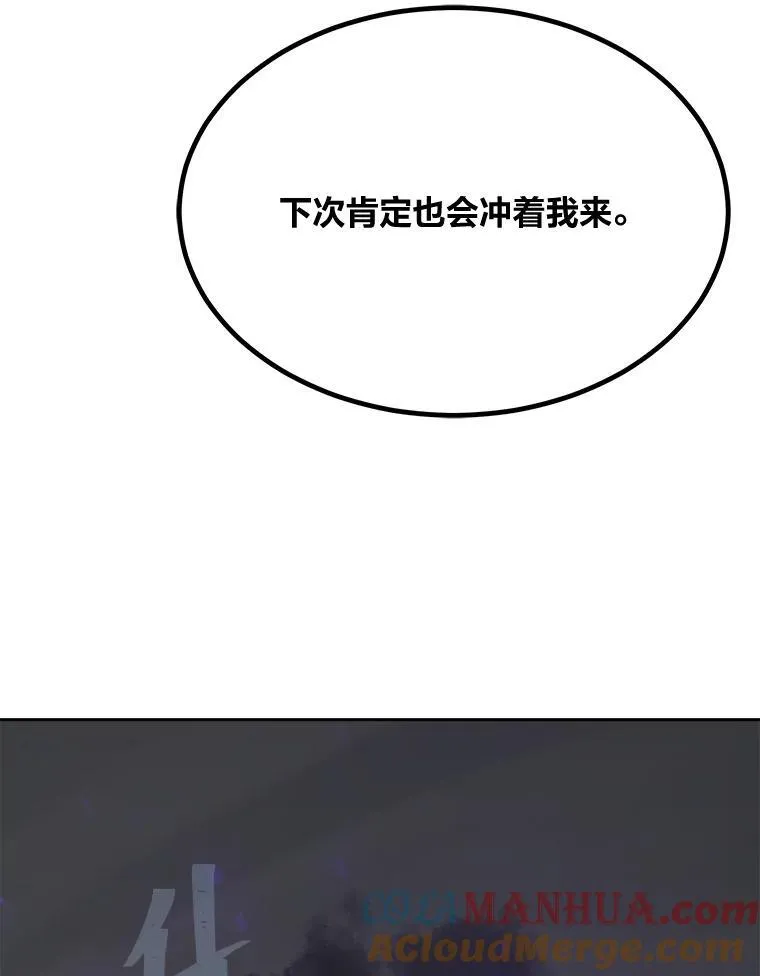 1等星与6等星亮度对比图漫画,69.戒指和手镯1图