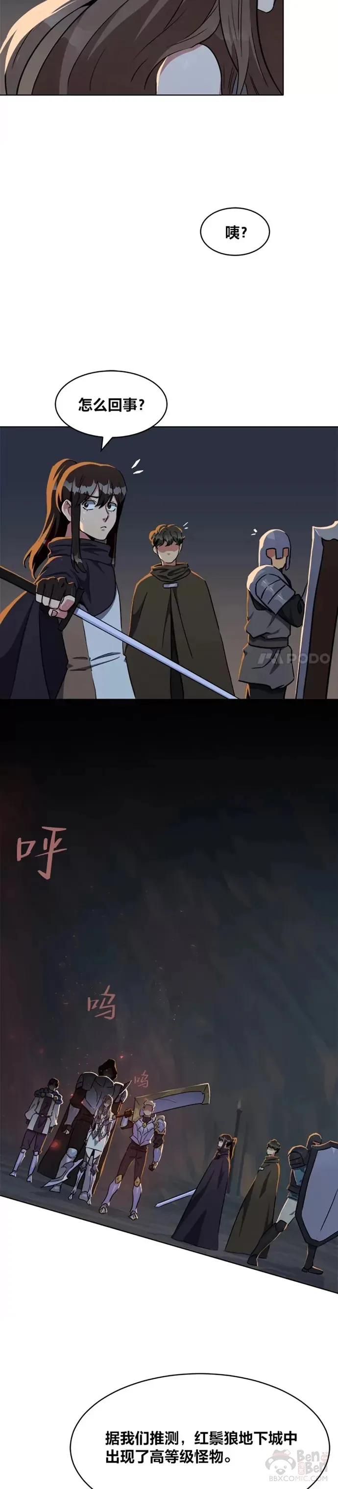 1等星与6等星亮度对比图漫画,第18话 不死之书2图