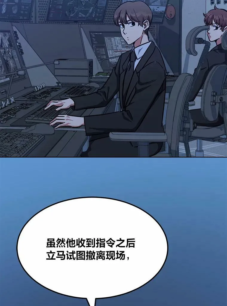 1等星与6等星亮度对比图漫画,47.蓝色德雷克巨龙22图