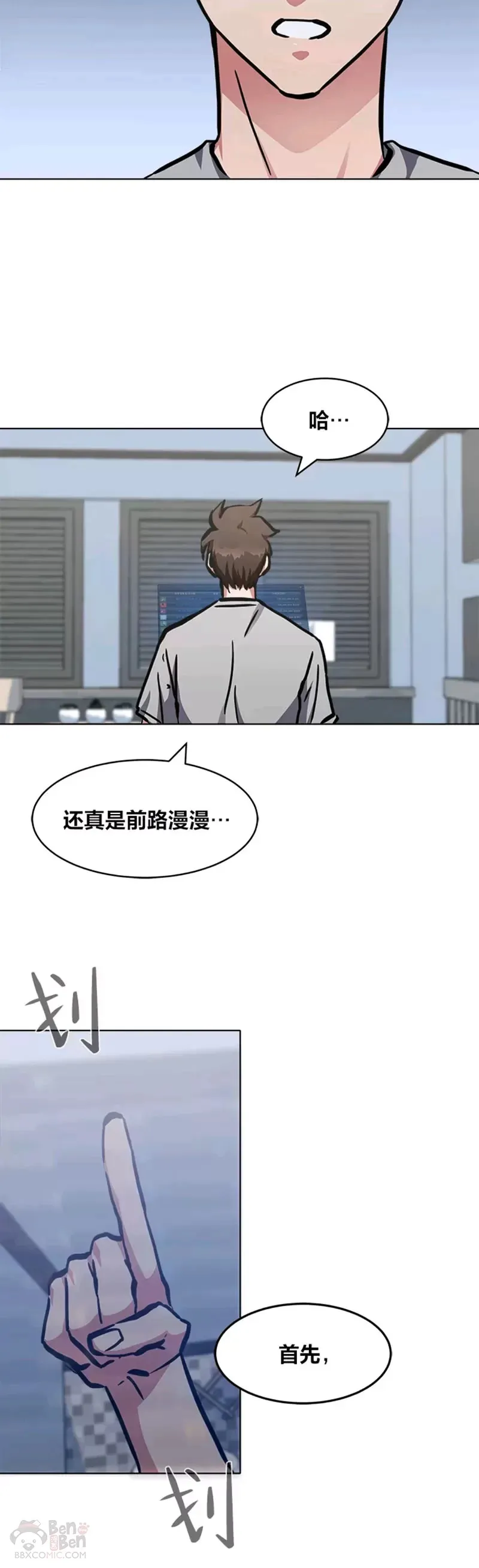 1等星与6等星亮度对比图漫画,第27话 新款1图