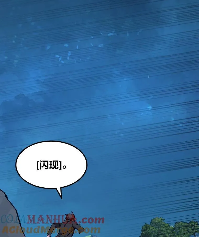 1等星与6等星亮度对比图漫画,56.围剿蚺蛇11图
