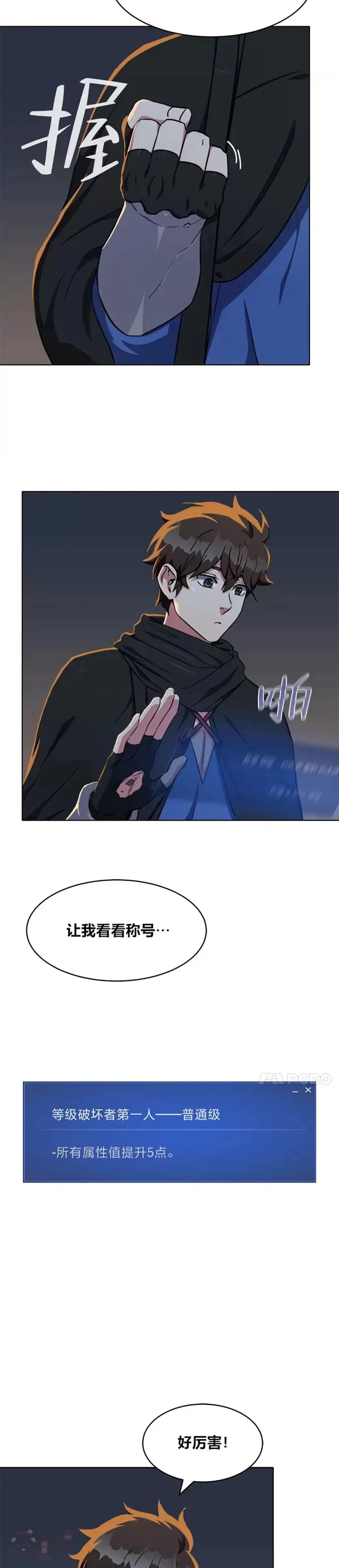 1等星与6等星亮度对比图漫画,第18话 不死之书1图