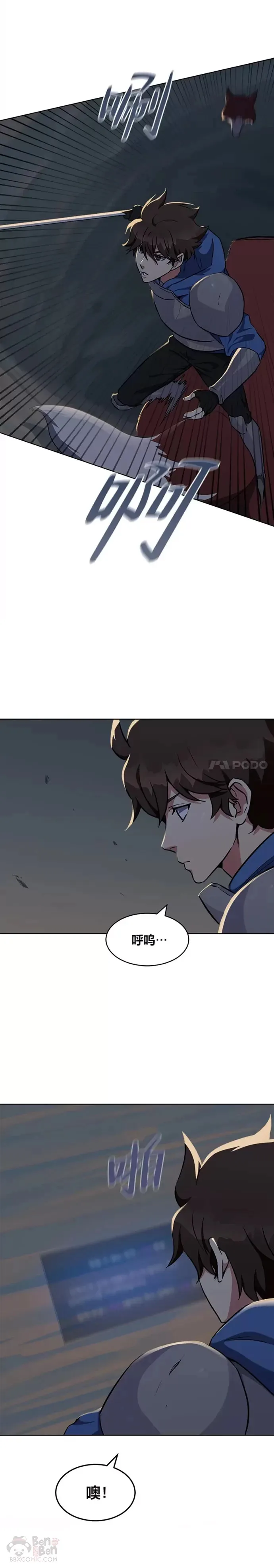 1等星与6等星亮度对比图漫画,第07话 称号1图