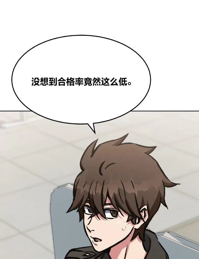 1等星与6等星亮度对比图漫画,54.刺杀队测试1图