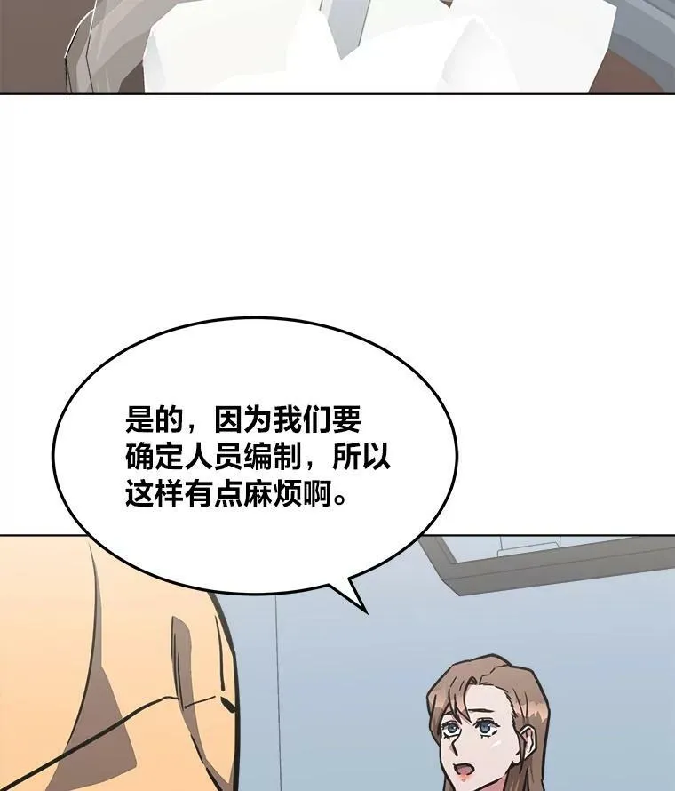 1等级玩家小说漫画,35.准备1图