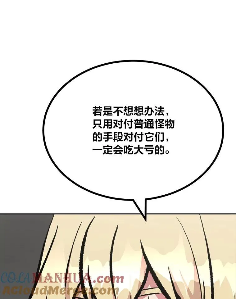 1等星与6等星亮度对比图漫画,71.鸟人族的袭击21图
