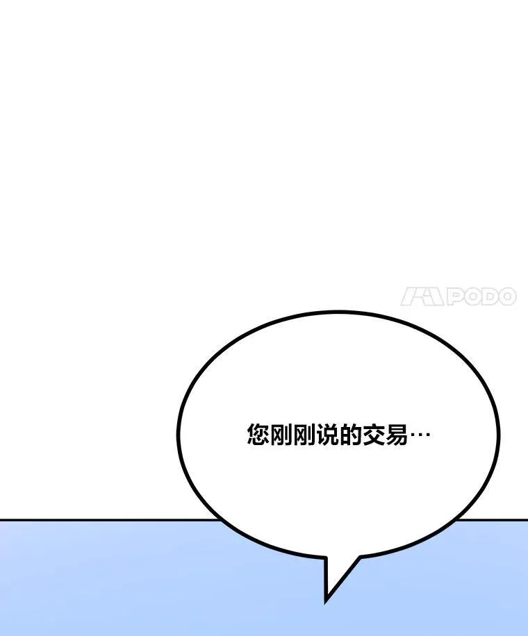 1等星与6等星亮度对比图漫画,72.转职任务：君主的资格2图