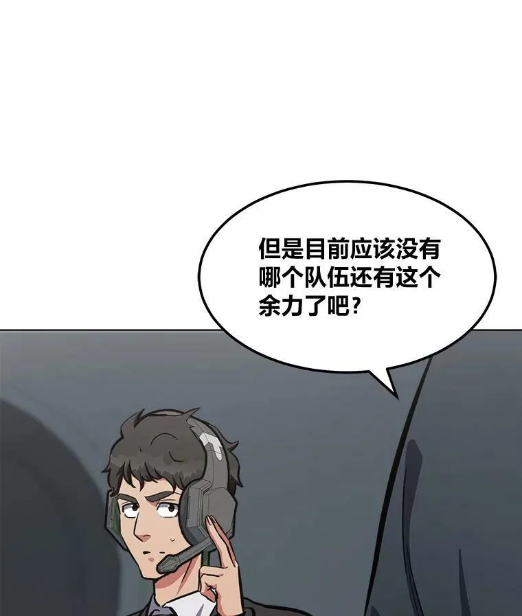 1等星与6等星亮度对比图漫画,48.蓝色德雷克巨龙32图
