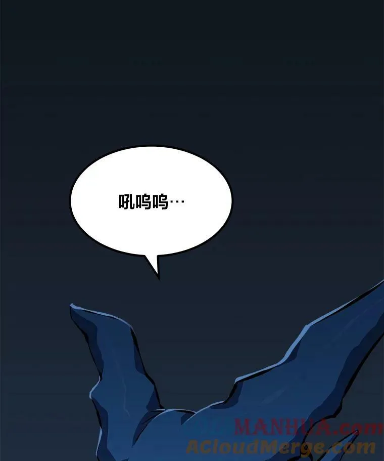 1等星与6等星亮度对比图漫画,46.蓝色德雷克巨龙11图