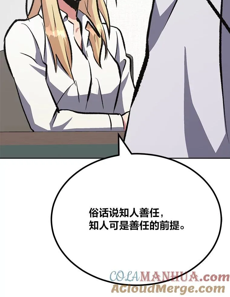1等星与6等星亮度对比图漫画,73.转职任务：君主的资格21图