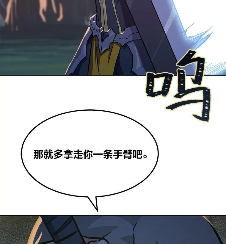 1等星与6等星亮度对比图漫画,30.袭击2图